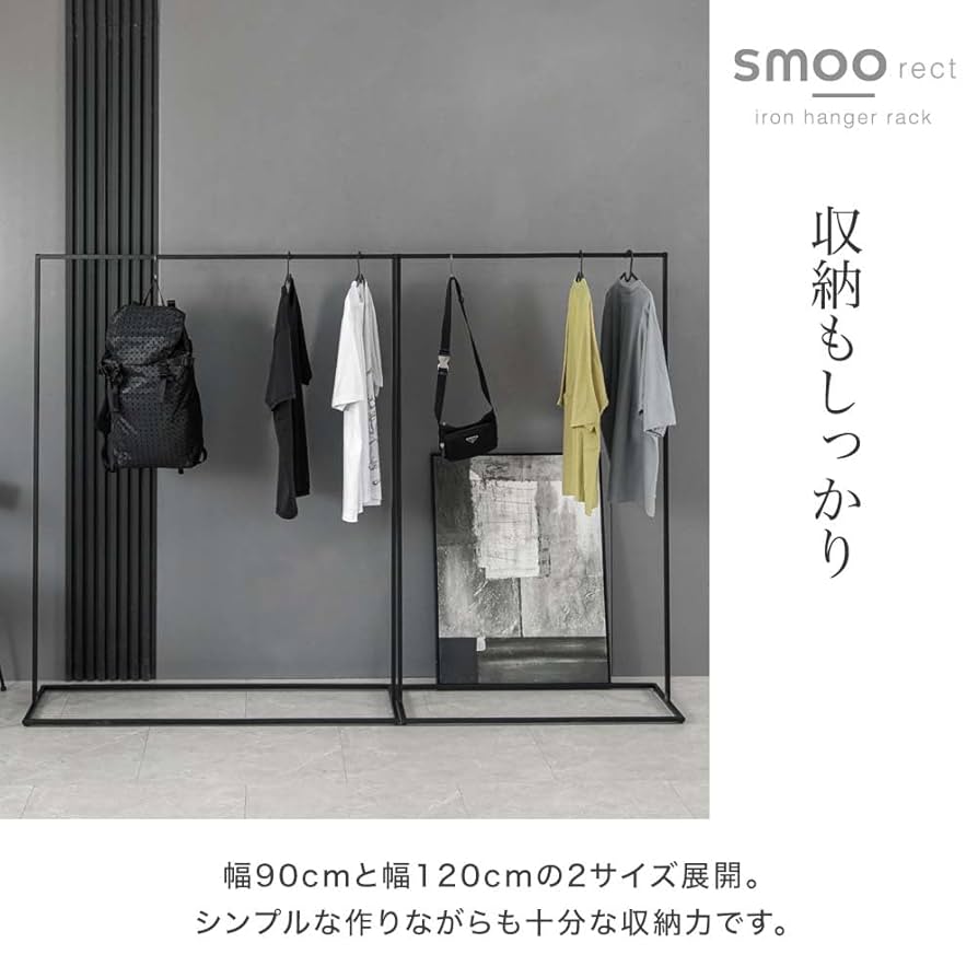 アイアン　ミニマル　ハンガーラック　150×58×30 アイアン ミニマル ハンガーラック 150×58×30 アイアンミニマル